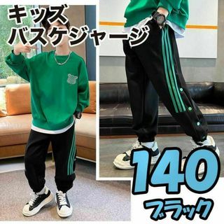 キッズ ジャージ 140 長ズボン 子供 スウェット パンツ バスケ ブラック(ウェア)