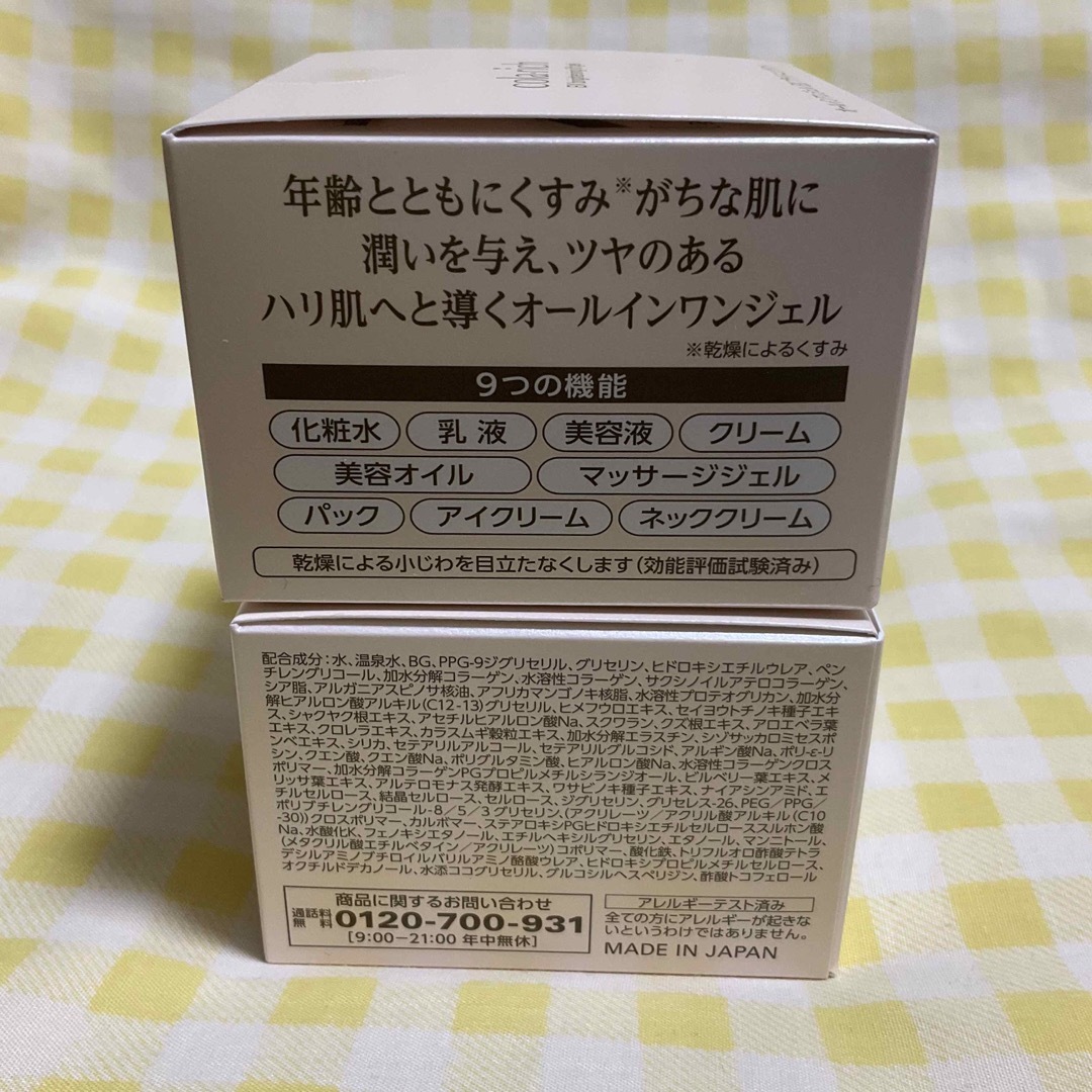 Q'SAI(キューサイ)の2箱　コラリッチ コラリッチ EX ブライトニングリフトジェル 無香料 55g コスメ/美容のスキンケア/基礎化粧品(オールインワン化粧品)の商品写真