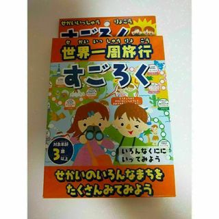 世界一周りょこう　すごろく　日本パール(その他)