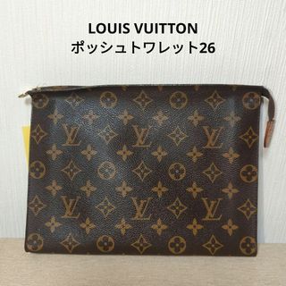 ルイヴィトン(LOUIS VUITTON)の【美品】ルイヴィトン　ポッシュトワレット26　モノグラム　ポーチ(ポーチ)