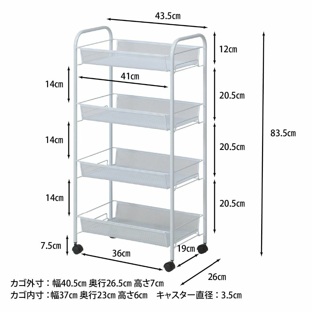 【色:ホワイト_パターン名:4段】不二貿易 メッシュ トローリー 4段 ホワイト インテリア/住まい/日用品のキッチン/食器(その他)の商品写真