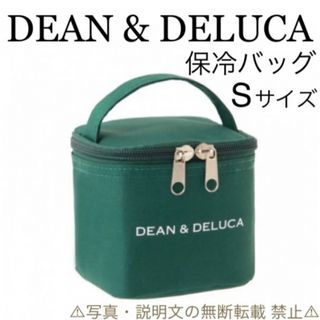 ディーンアンドデルーカ(DEAN & DELUCA)の⭐️新品⭐️【DEAN & DELUCA】保冷バッグ★小サイズ★付録❗️(エコバッグ)