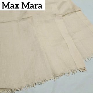 ★MaxMara★ ストール 無地 ベージュ