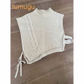 ツムグ(tumugu)のツムグ　ベスト(ベスト/ジレ)