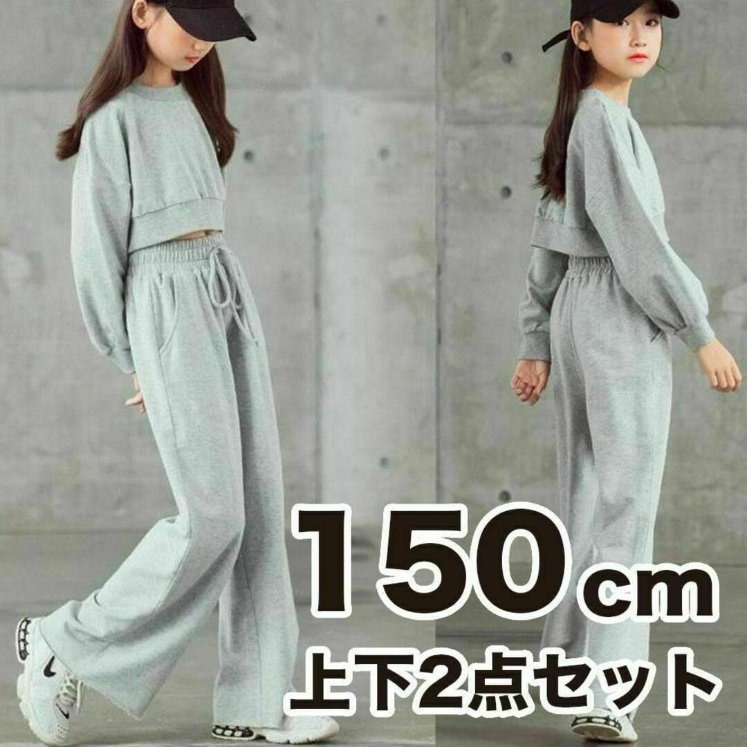 スウェット パーカー セットアップ 上下 150 ダンス 韓国 子供服 グレー キッズ/ベビー/マタニティのキッズ服女の子用(90cm~)(Tシャツ/カットソー)の商品写真