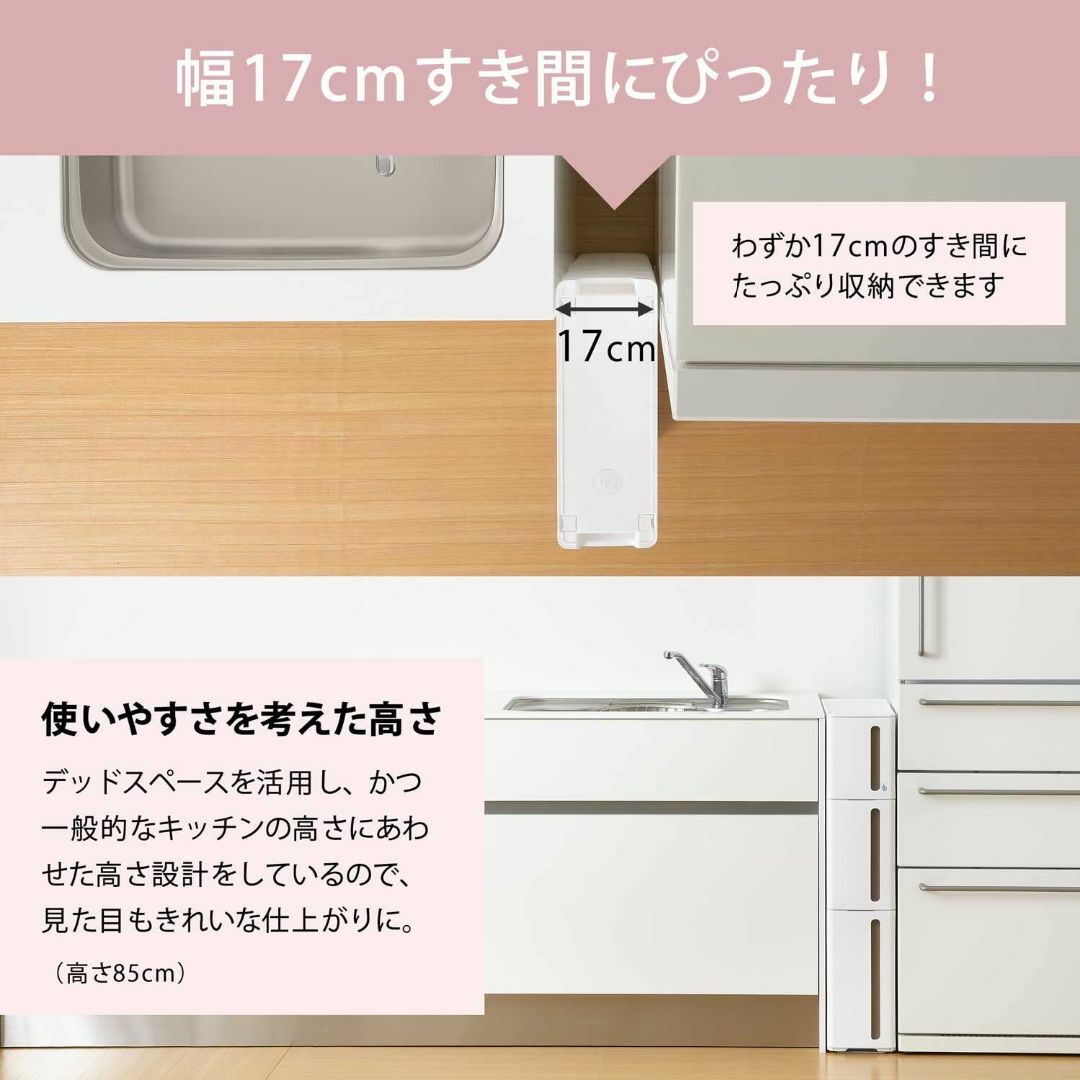 【在庫処分】サンカ ストランティ キャスター付き 隙間収納 17cm ラック 引 インテリア/住まい/日用品のキッチン/食器(その他)の商品写真