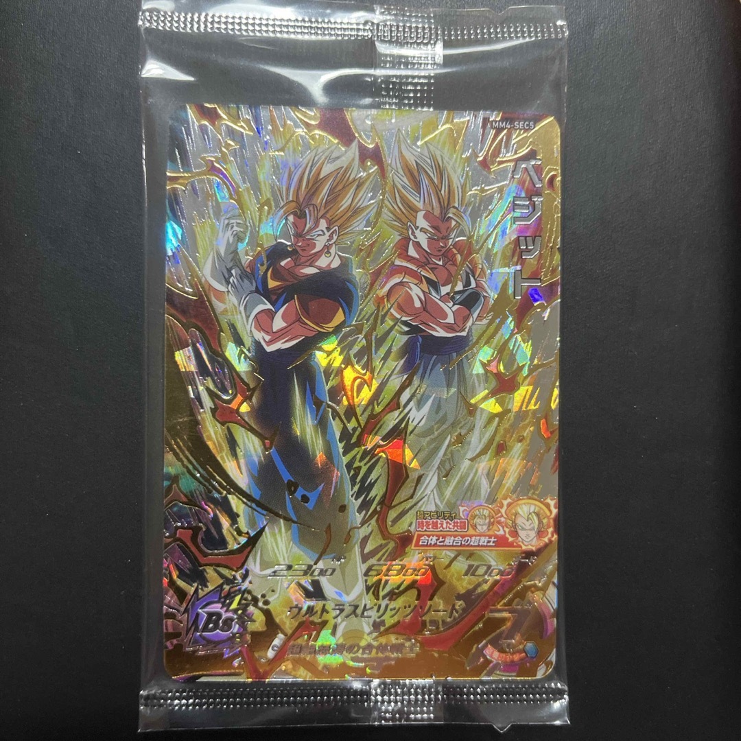 ドラゴンボール(ドラゴンボール)のmm4-sec5 ベジット エンタメ/ホビーのトレーディングカード(シングルカード)の商品写真