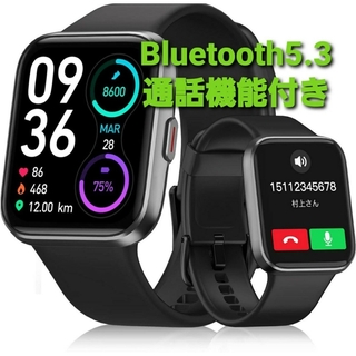 スマートウォッチ Bluetooth5.3 通話機能付き 1.7インチ大画面(腕時計(デジタル))