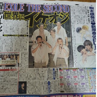 EXILE THE SECOND スポーツ新聞記事(ミュージシャン)