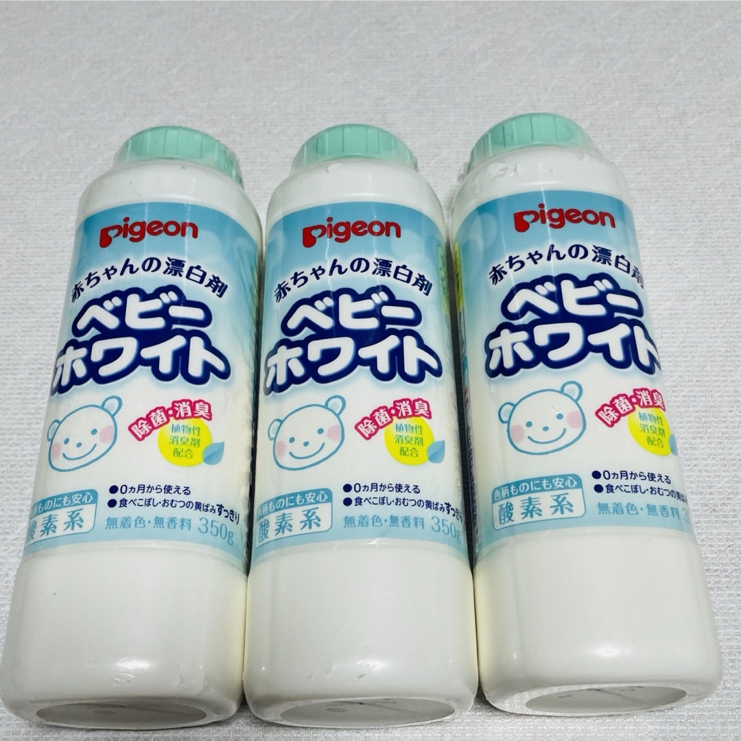 ピジョン 赤ちゃんの漂白剤ベビーホワイト350g×3個 インテリア/住まい/日用品の日用品/生活雑貨/旅行(洗剤/柔軟剤)の商品写真