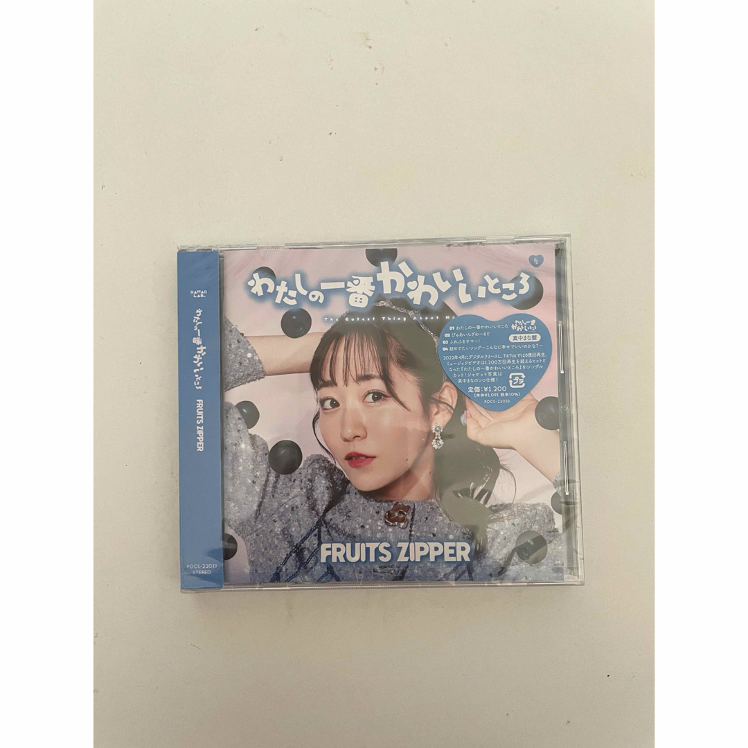 FRUITS ZIPPER わたしの一番かわいいところ エンタメ/ホビーのCD(ポップス/ロック(邦楽))の商品写真