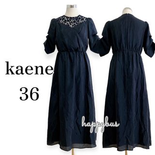 カエン(Kaene)のkaeneカエン　ネイビー　オーガンジー　レースカシュクールドレス　シアー感(ミディアムドレス)