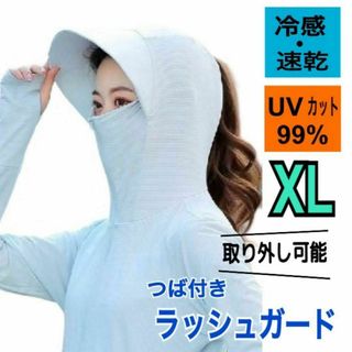 UVカット パーカー 速乾 ラッシュガード レディース 紫外線防止 XL(パーカー)