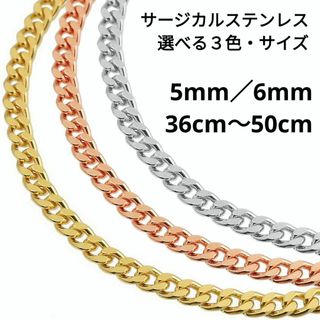 865) 5mm 6mm 幅広 喜平チェーン サージカルステンレス ネックレス(ネックレス)