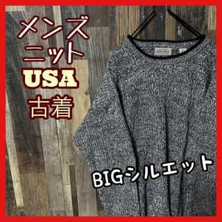 グレー メンズ セーター 2XL ゆるだぼ 無地 ニット 古着 90s 長袖(ニット/セーター)