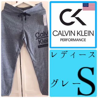 カルバンクライン(Calvin Klein)の新品 USA カルバンクライン レディース スウェット パンツ グレー S 下着(カジュアルパンツ)