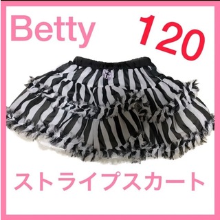 ベティ ストライプスカート フリル モノトーン 子供服 キッズ服120 女の子(スカート)