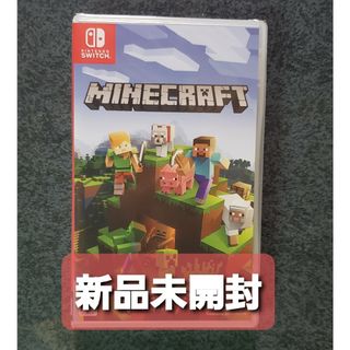 Minecraft　マインクラフト(家庭用ゲームソフト)