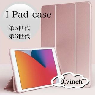 iPad ケース 手帳型 9.7インチ 第5世代 第6世代 iPad Air (タブレット)