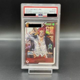 ワンピース(ONE PIECE)の【PSA10】シャンクス for Japan シリアルナンバー入り フラッグシップバトル2023プロモ PROMO OP01-120(シングルカード)