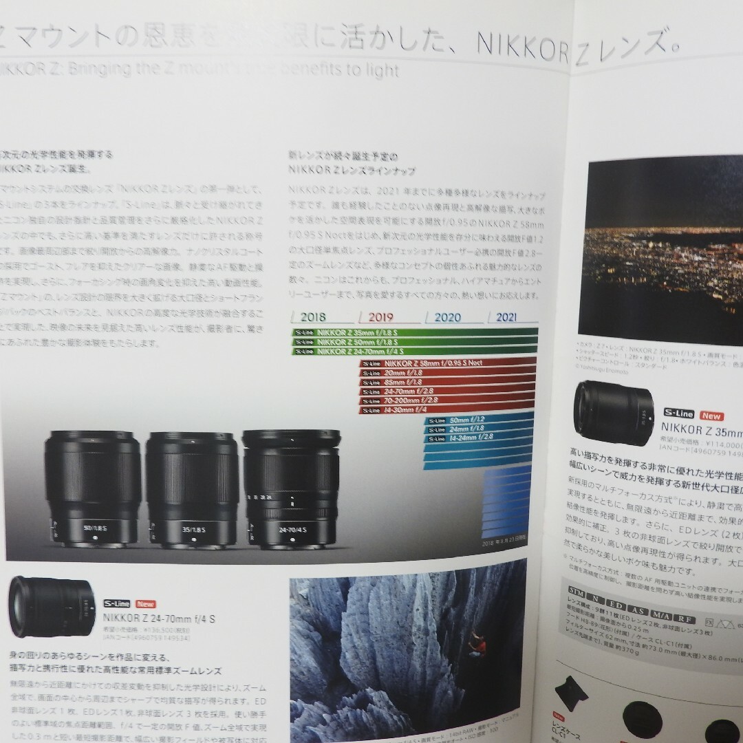 Nikon(ニコン)のニコン Z6 Z7 カタログ エンタメ/ホビーの本(趣味/スポーツ/実用)の商品写真