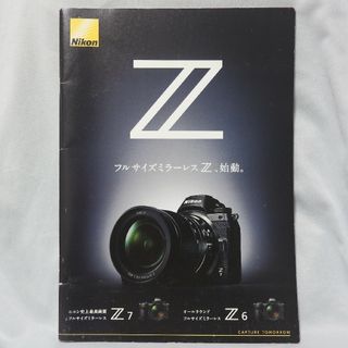 ニコン Z6 Z7 カタログ