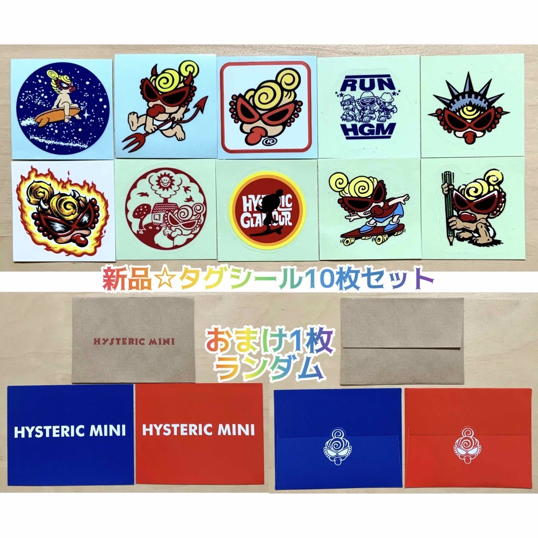 HYSTERIC MINI(ヒステリックミニ)のヒスミニ☆正規品☆新品☆ステッカー☆10枚セット☆おまけ付き☆シール☆非売品☆4 ハンドメイドの文具/ステーショナリー(しおり/ステッカー)の商品写真