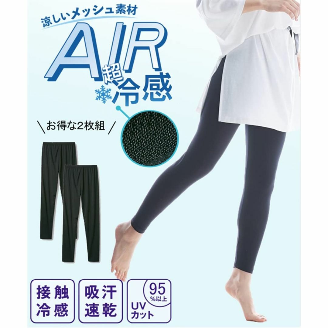 [ニッセン] レギンス･トレンカ 超冷感ＡＩＲ １０分丈レギンス２枚組（接触冷感 レディースのファッション小物(その他)の商品写真