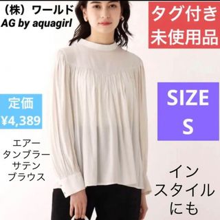 AG by aquagirl ◆エアータンブラーサテンブラウスS ¥4,389(シャツ/ブラウス(長袖/七分))