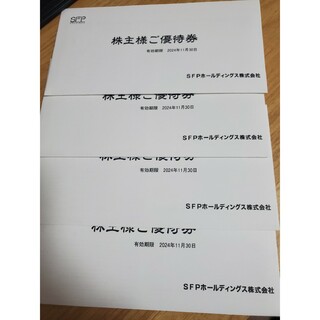 SFP株主優待 16,000円分(その他)