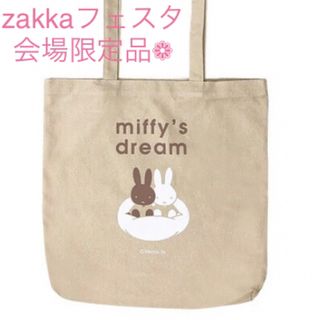 ミッフィー(miffy)の,【12日まで最終値下げ】ミッフィーzakkaフェスタ トートバッグ　エコバッグ(トートバッグ)