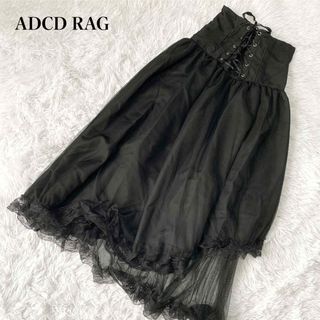 ACDC RAG - ACDC RAG コルセットロングスカート アシンメトリー レース 2