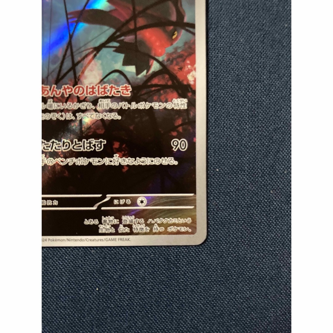 ポケモン(ポケモン)のハバタクカミ AR 076/071 エンタメ/ホビーのトレーディングカード(シングルカード)の商品写真