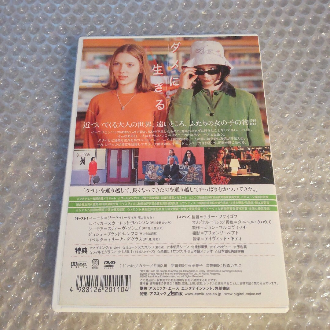 DVD【ゴーストワールド】 エンタメ/ホビーのDVD/ブルーレイ(外国映画)の商品写真