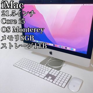 Apple - iMac　21.5インチ i5 Monterey 8GB 1TB テンキー付き