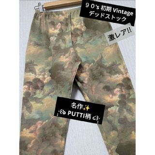 vivienne westwood 1992年 名作✨ PUTTI柄 レギンス