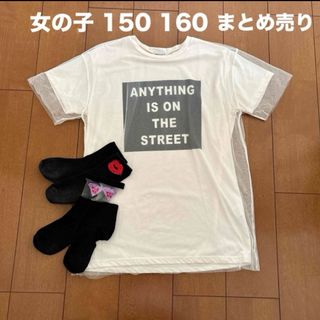 WEGO - レディース 女の子 150 160 Tシャツ 半袖 &靴下 まとめ売りWEGO