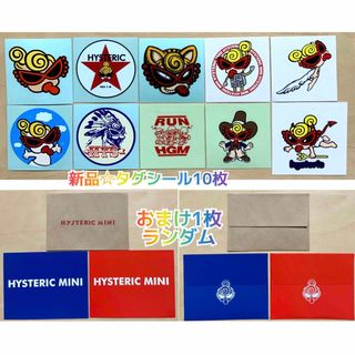 ヒステリックミニ(HYSTERIC MINI)のヒスミニ☆正規品☆新品☆ステッカー☆10枚セット☆おまけ付☆シール☆非売品☆10(しおり/ステッカー)