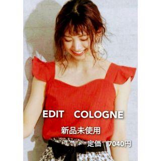 エディットコロン(EDIT COLOGNE)の《EDIT COLOGNE》ショルダーフリルブラウス☆キャミソール型ブラウス(タンクトップ)