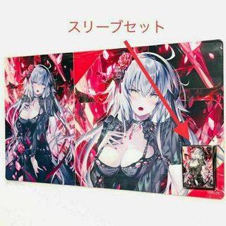 氷ドレス ジャンヌオルタ スリーブ プレイマット セット FGO(カードサプライ/アクセサリ)