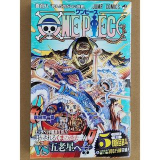 ＯＮＥ　ＰＩＥＣＥ 108(その他)