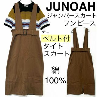 ジュノア(JUNOAH)のJUNOAHジュノア/ベルト付ジャンパースカートワンピースタイトスカートサロペ綿(ひざ丈ワンピース)