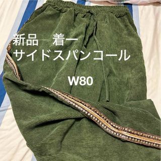 W80 大きめウェストゴム　サイド刺繍パンツ(カジュアルパンツ)