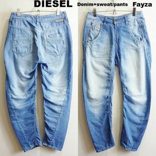 ディーゼル(DIESEL)のディーゼル　ジョグジーンズ　Fayza　W73cm　ストレッチ　テーパードスリム(デニム/ジーンズ)