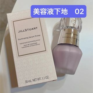 ジルスチュアート(JILLSTUART)のジルスチュアート  美容液下地　02 イルミネイティング セラムプライマー(化粧下地)