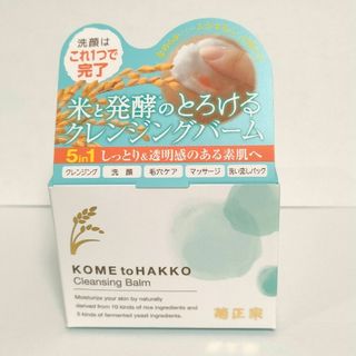 キクマサムネ(菊正宗)の菊正宗 米と発酵 クレンジングバーム(クレンジング/メイク落とし)