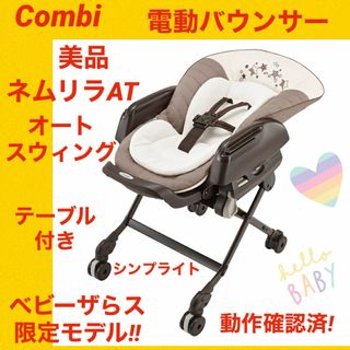 コンビ その他の通販 1,000点以上 | combiのキッズ/ベビー/マタニティ コンビ その他の通販 1,000点以上 | combiのキッズ/ベビー/マタニティ