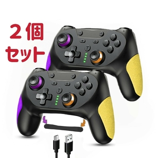 2個 Switch コントローラー 無線 マクロ機能 1000mAh 紫黄(家庭用ゲーム機本体)