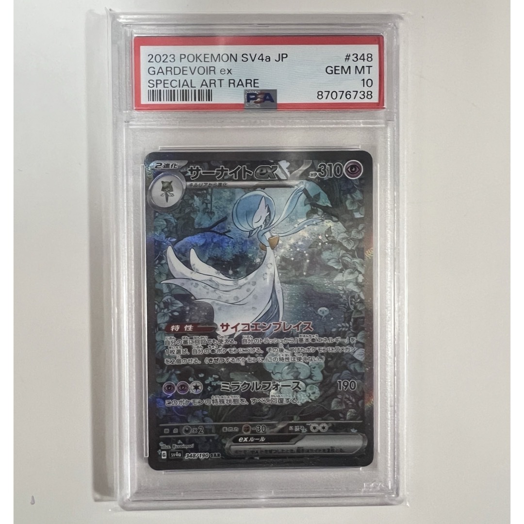 ⭐︎破格⭐︎ ポケモンカード サーナイト ex sar psa10 ⭐︎破格⭐︎ ポケモンカード サーナイト ex sar psa10