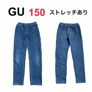 ジーユー(GU)の【ジーユー】GU ストレッチ ジーンズ ジーパン キッズ 150(パンツ/スパッツ)